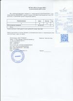 Кассовые чеки с подтверждением в Кинеле