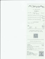 Кассовые чеки с подтверждением в Кинеле