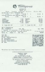 Кассовые чеки с подтверждением в Кинеле