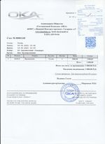 Кассовые чеки с подтверждением в Кинеле