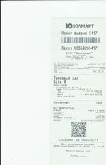 Кассовые чеки с подтверждением в Кинеле