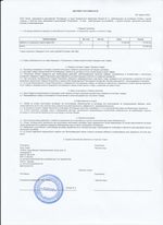 Кассовые чеки с подтверждением в Кинеле