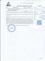 Кассовые чеки с подтверждением в Кинеле